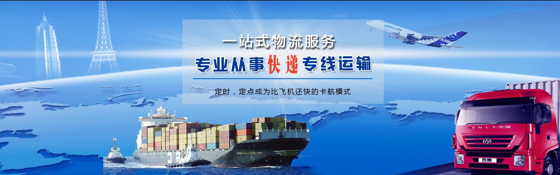 贵定到克罗地亚物流公司-贵定至克罗地亚物流专线-贵定空运到克罗地亚-优时通物流有限公司